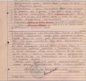 Орден ООВ 2ст.№905т. с Документом! ПОсмертная?