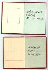 ОР + ЗП + док.