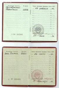 ОР + ЗП + док.