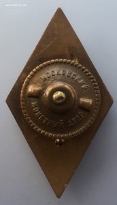 ВЫСШЕЕ ВОЕННОЕ УЧИЛИЩЕ. Ранний.