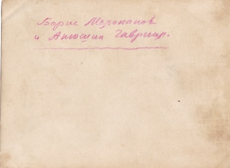Борис Молоканов и Анюшин Гавриил. НКВД. Нашивки. 2 фото.