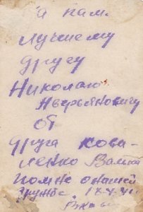 Борис Молоканов и Анюшин Гавриил. НКВД. Нашивки. 2 фото.