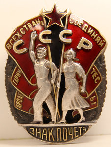 Знак почета рисунок