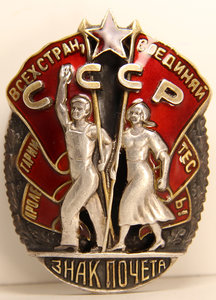 Знак почета рисунок