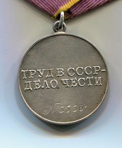 ТО №55561