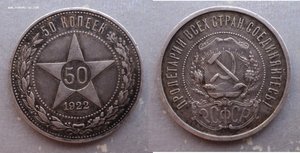 50 копеек 1922 , 22 , 24 гг. Три монеты.
