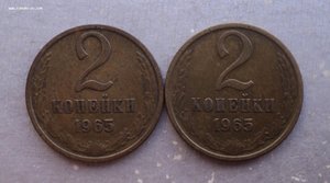 2 копейки 1964, 65, 66 гг. 8 монет одним лотом.