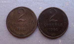 2 копейки 1964, 65, 66 гг. 8 монет одним лотом.