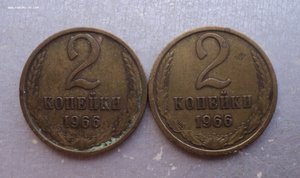 2 копейки 1964, 65, 66 гг. 8 монет одним лотом.