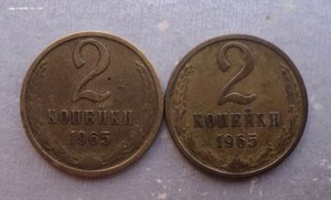 2 копейки 1964, 65, 66 гг. 8 монет одним лотом.