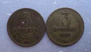 7 монет по 3 копейки 1962, 66 гг. одним лотом.