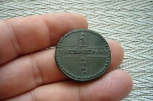 5 копеек 1727 КД - КОПЪЕКЪ