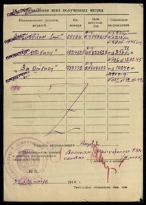 ОВ 1ст. № 55***