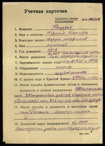 ОВ 1ст. № 55***