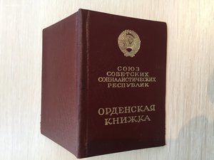 ОР + ЗП + док.