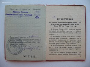БКЗ винт и ОВ 1ст. с документом.