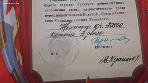 Похвальный лист на Cтаршину 2й статьи