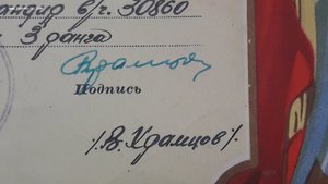 Похвальный лист на Cтаршину 2й статьи