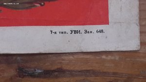 Похвальный лист на Cтаршину 2й статьи