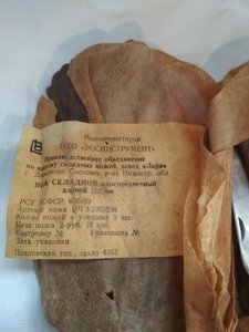 Ножики складные, СССР