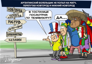 Чемпионат Мира по футболу 2018. Россия.
