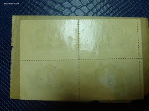 Марки  Помощь жертвам 1914 года