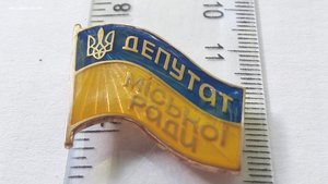 Знак Депутат міської ради