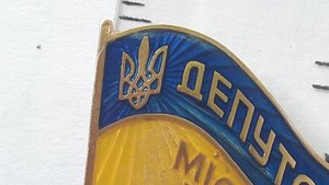 Знак Депутат міської ради