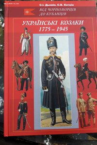 Книга Військово історичний довідник.