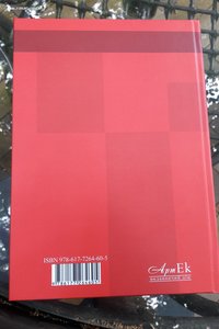 Книга Військово історичний довідник.