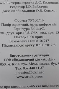 Книга Військово історичний довідник.