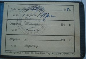 ПРОПУСК на кладбище , в колумбарий... Москва 1943 г.