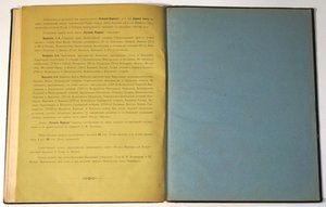 Книга "Русскіе Народы Европейская Россія ч.1 " Н. Ю. Зографа