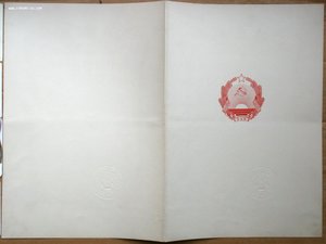 Грамота ПВС Латвийской ССР Рига строительство моста 1945