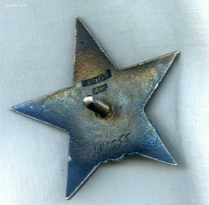 Орден КЗ 481566