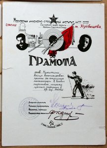 Грамота МИСИ им Куйбышева 1935 Сталин Ворошилов