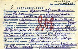За оборону Одессы - номер удостоверения 160