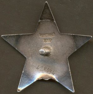 КЗ № 428434, интересное написание номера.