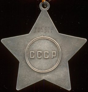 Слава 3 ст. № 805917 "бормашина", из последних!