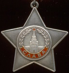 Слава 3 ст. № 805917 "бормашина", из последних!