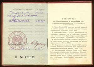 ТКЗ "длинный овал" № 93989 с доком.