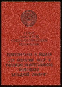 Нефтегаз.
