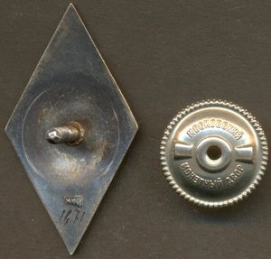 ОИИМФ № 1671, серебро.