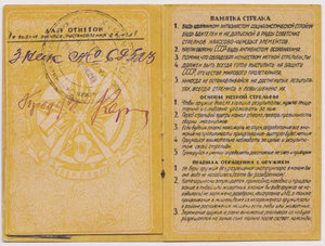 Начальник милиции Москвы А. Н. Полукаров. Ворошиловский стр.