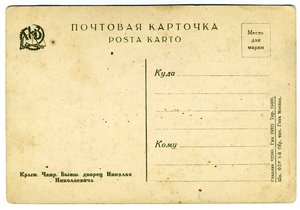 Крым.Чаир.ГлавЛит Гиз.
