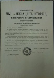 Александр Второй