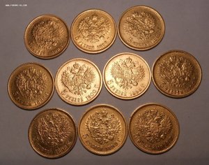 5 рублей 1898,1899,1900 Николая II 10 шт. Оптовый лот.