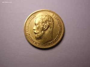 5 рублей 1898,1899,1900 Николая II 10 шт. Оптовый лот.