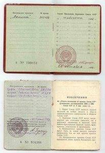 комплект на Ветошкина Ф.К.