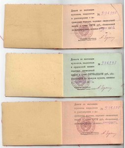 комплект на Ветошкина Ф.К.